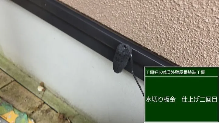 先日の付帯部塗装写真です!😌